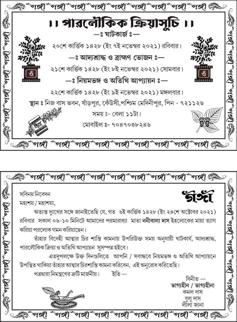 Ganga Card Format.
